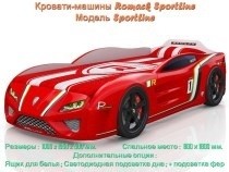  -  Romack Sportline