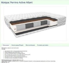   Perrino Active Atlant