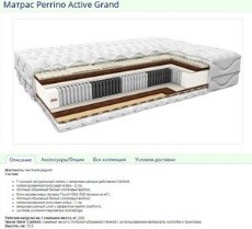   Perrino Active Grand