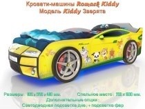  -  Romack Kiddy