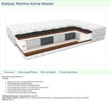   Perrino Active Master