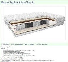   Perrino Active Olimpik