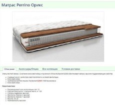     Perrino 