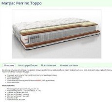     Perrino 