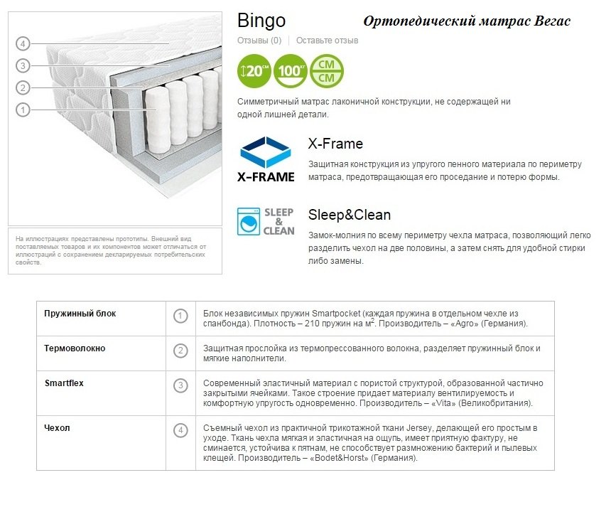    Bingo Smart   . 