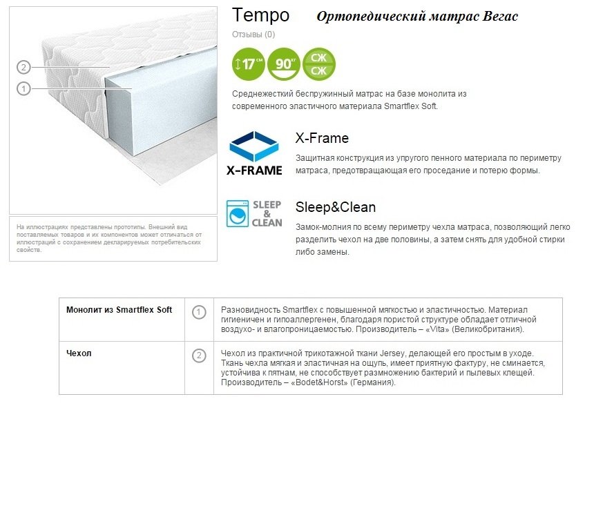    Tempo Smart   . 