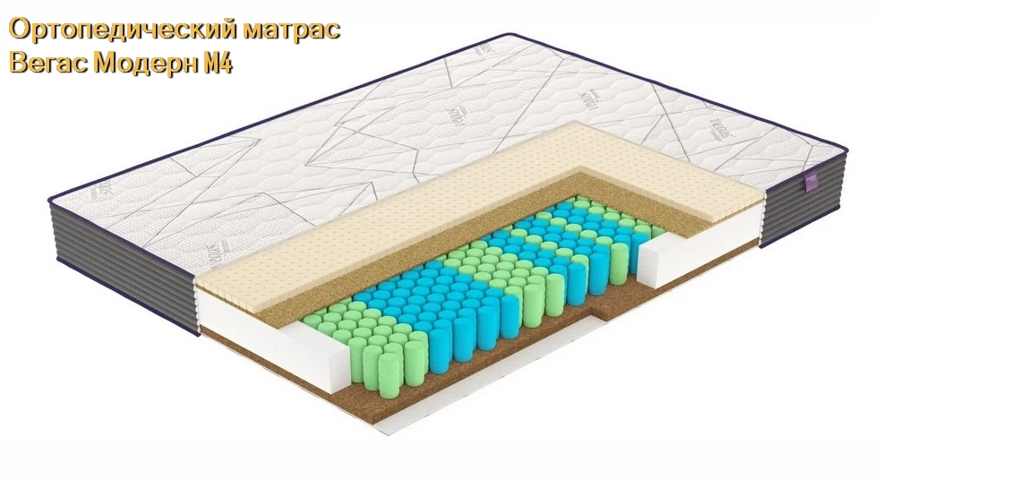 Матрас Вегас Modern M4 купить в Минске недорого