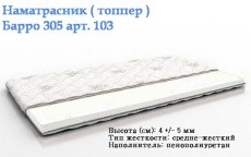    305 . 303
