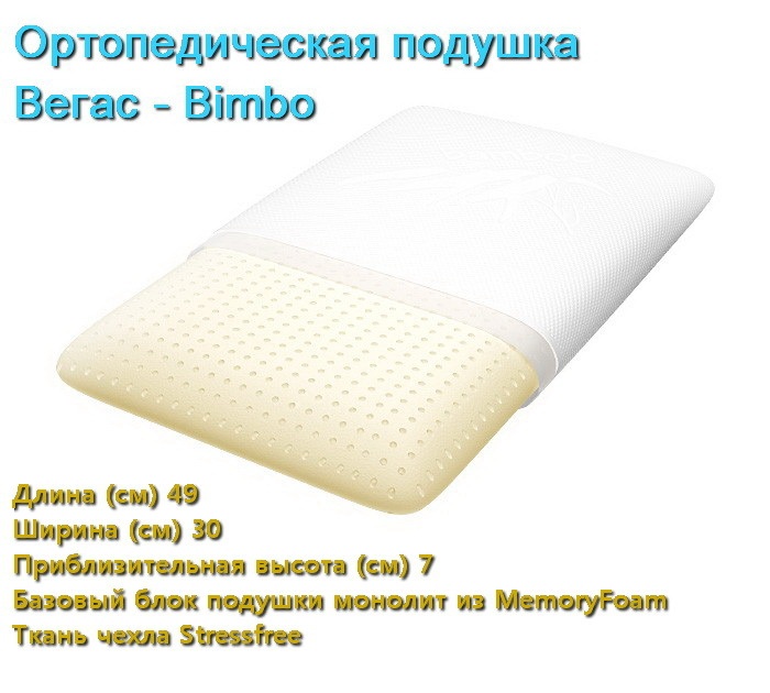    Bimbo  . 