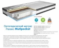     Multipocket
